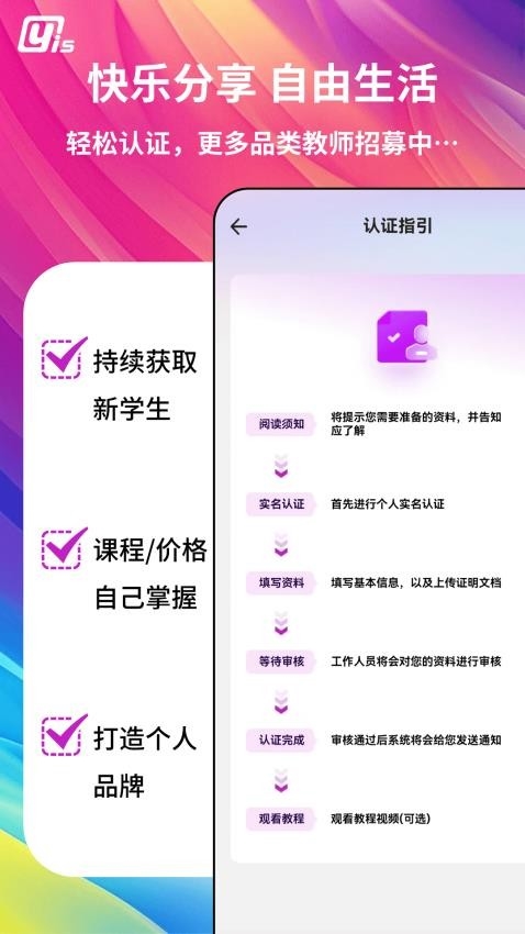 YisAPP截图3