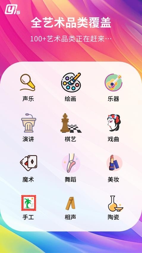 YisAPP截图4