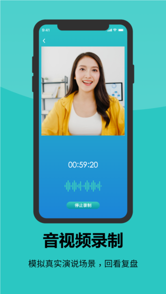 微演说app官方版截图2
