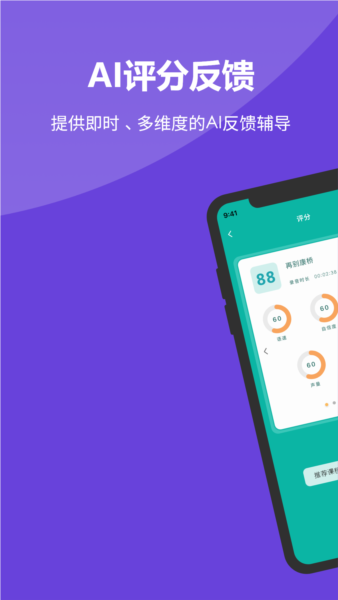 微演说app官方版截图3