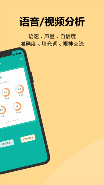 微演说app官方版截图4