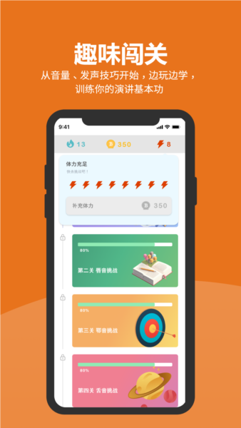 微演说app官方版截图5