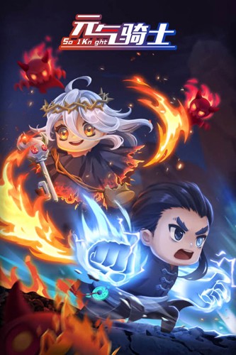 元气骑士悬浮窗修改器2025最新版截图1