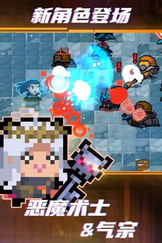 元气骑士悬浮窗修改器2025最新版截图2