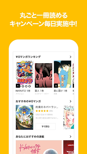 line漫画官方版截图2