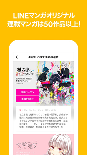 line漫画官方版截图3