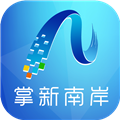 掌新南岸安卓版v6.5.4
