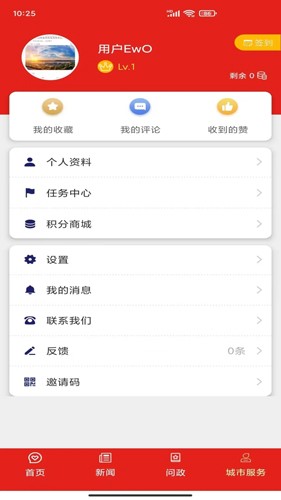 掌新南岸安卓版截图2