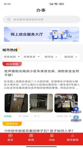 掌新南岸安卓版截图3