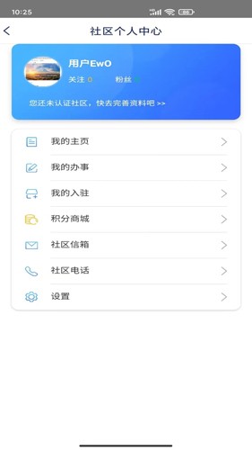 掌新南岸安卓版截图4