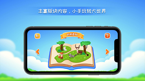 晟立AR地球仪app截图4