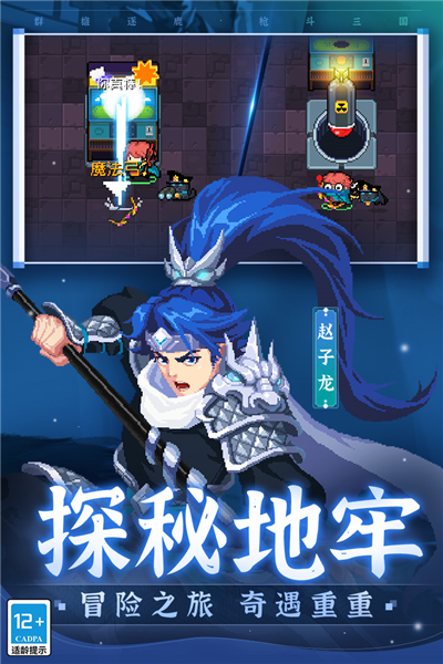 元气骑士台湾修改版截图4