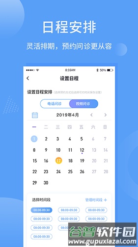 指云端app截图1