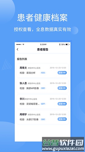 指云端app截图2