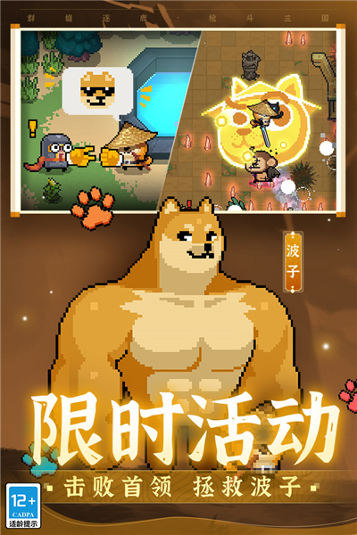 元气骑士无限血量蓝版截图3