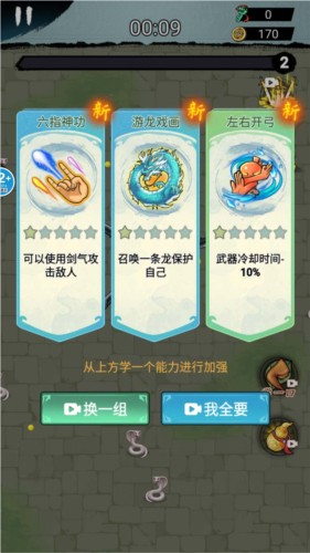 转刀割草我最强无广告版截图5