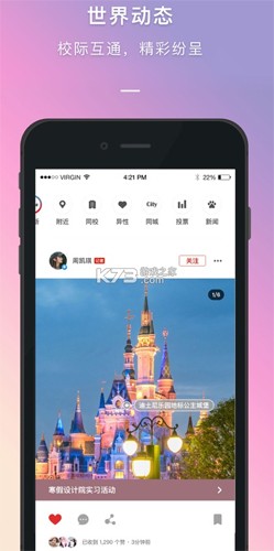 到梦空间管理系统手机版截图3