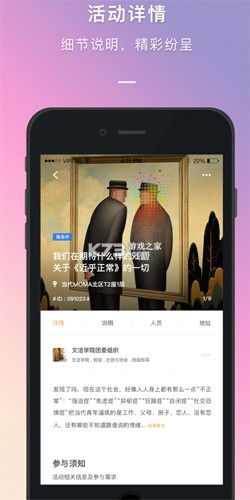 到梦空间管理系统手机版截图5