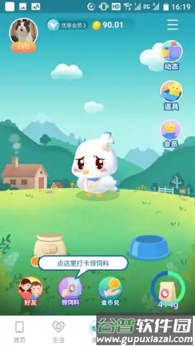 和我信app最新版截图3