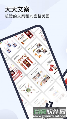 天天文案官方版app截图1