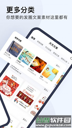 天天文案官方版app截图2