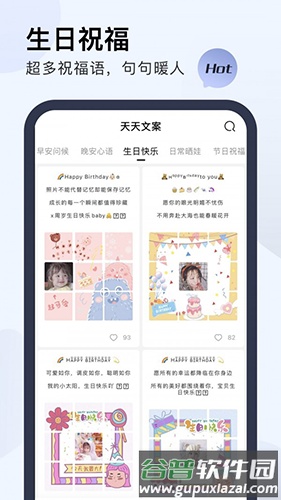 天天文案官方版app截图3
