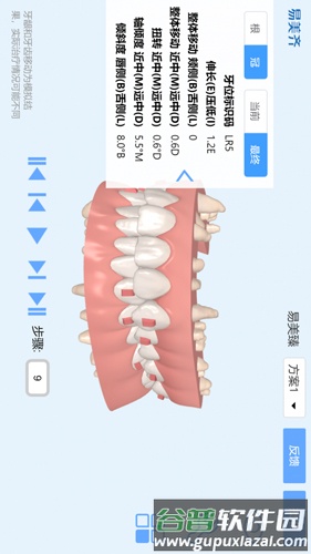 美齐助手app截图1