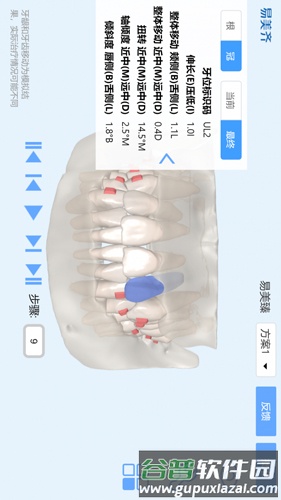 美齐助手app截图2