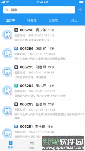 美齐助手app截图4