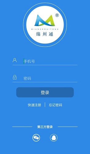 绵州通最新版截图1