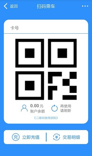 绵州通最新版截图3