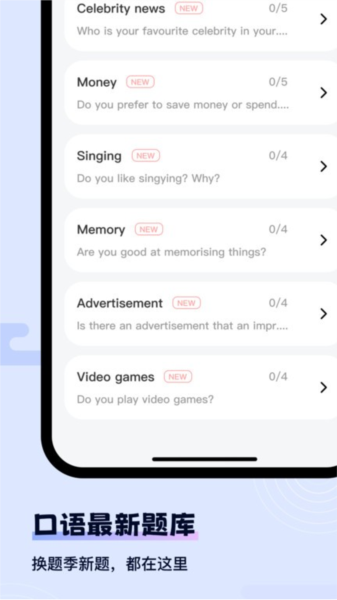 猩际雅思app截图1