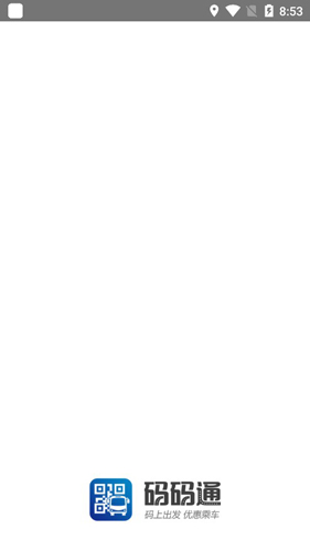 吉林码码通最新版截图1