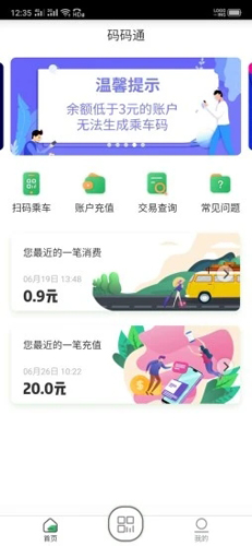 吉林码码通最新版截图2