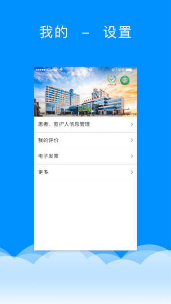 北京儿童医院挂号app截图1