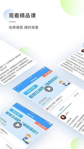 知心慧学最新版截图3