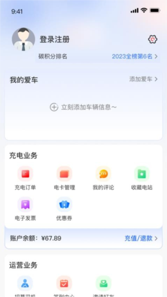 坐标快充app截图1