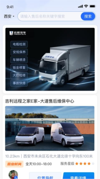 坐标快充app截图2