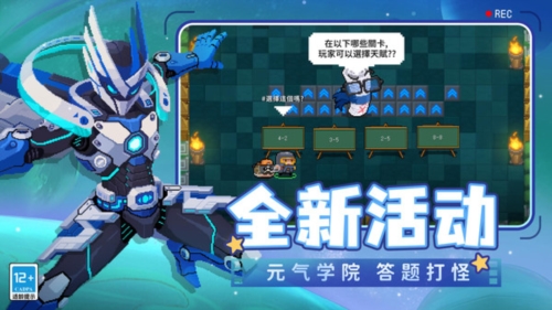 元气骑士凉屋版截图1