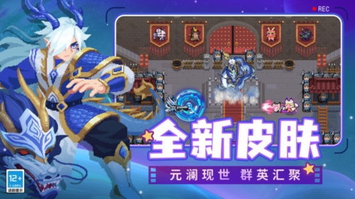 元气骑士凉屋版截图3