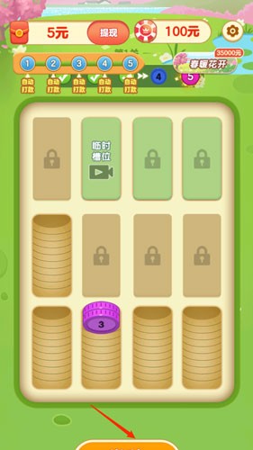 全民解压大师赚钱游戏截图2