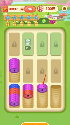 全民解压大师赚钱游戏截图3