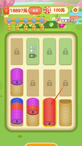 全民解压大师赚钱游戏截图4