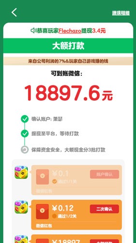 全民解压大师赚钱游戏截图6