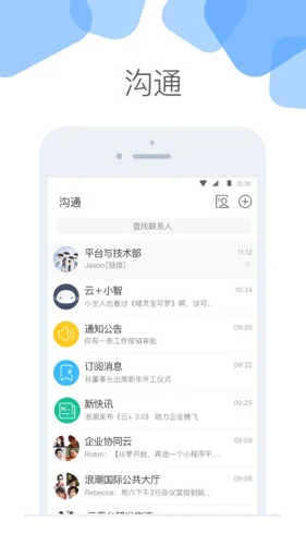 云加APP截图1