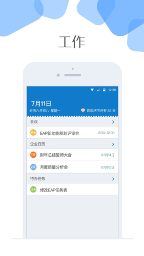 云加APP截图5