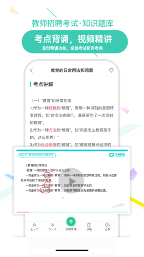 我爱教师安卓版截图2