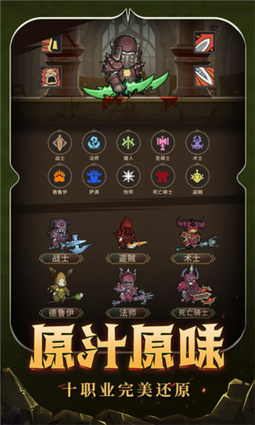 异世界勇者无广告版截图1