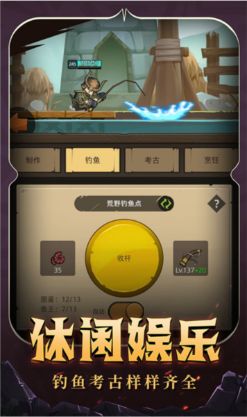 异世界勇者无广告版截图2