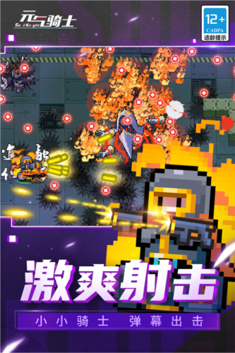 元气骑士国际版内置作弊菜单截图2